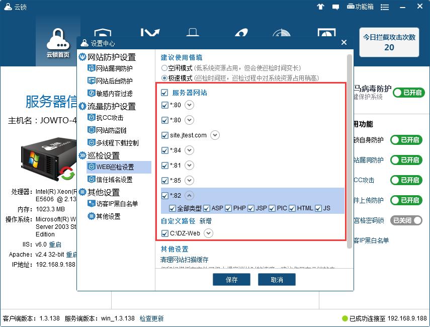 云锁怎么检查服务器安全 云锁检查服务器安全教程