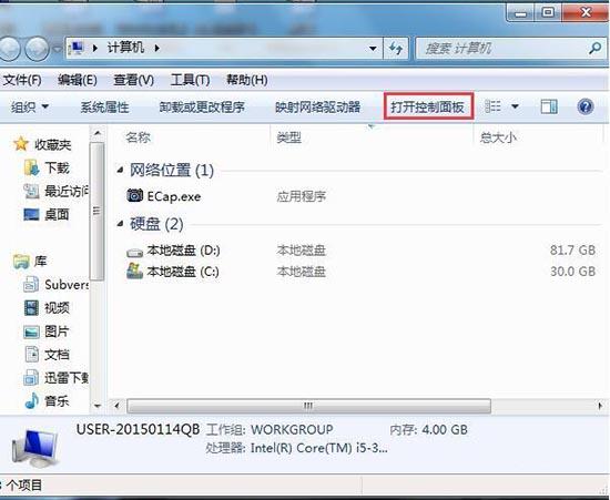 win7电脑插上耳机没声音如何解决
