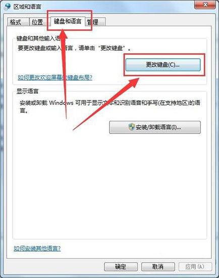 win7电脑无法打字怎么办 win7电脑无法打字解决方法