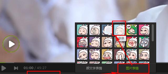 爱奇艺怎么发弹幕 爱奇艺怎么发带表情的弹幕