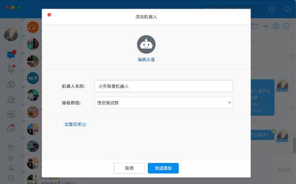 钉钉机器人功能介绍 钉钉群机器人怎么用