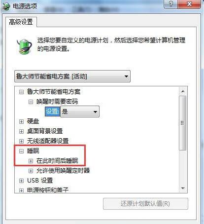 win7电脑休眠怎么设置 电脑休眠设置方法介绍