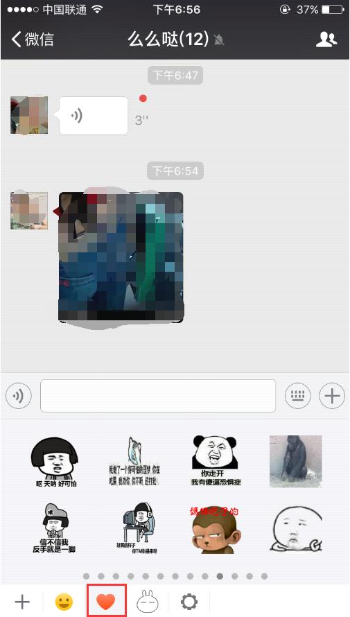 微信自定义表情怎么添加不了