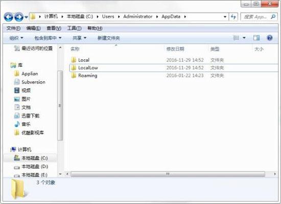 win7系统怎么删除appdata文件夹 win7系统删除appdata文件夹方法