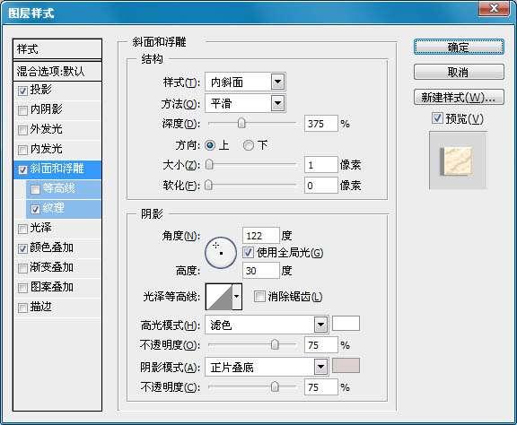 Photoshop文字特效：制作布纹花边的文字