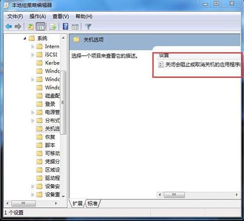 win7电脑无法关机怎么办 电脑无法关机解决方法介绍