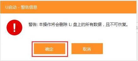 哪个u盘启动盘制作工具没有广告
