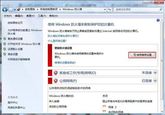 win7系统安装程序提示错误0x800706d9如何解决