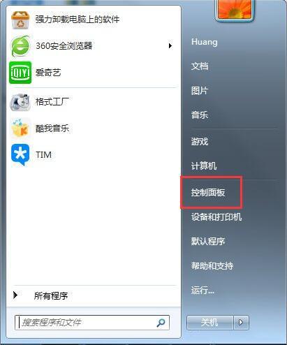 win7系统怎么删除windows media center功能