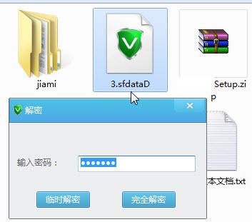 文件夹加密操作指南 强力保护重要文件