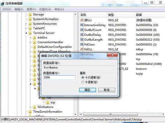 win7系统远程桌面怎么修改端口 win7系统远程桌面修改端口方法