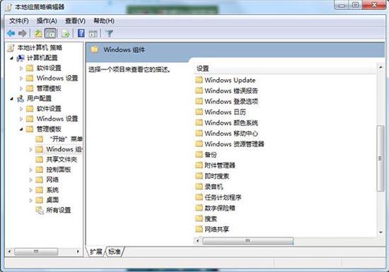 win7系统windows移动中心打不开如何解决
