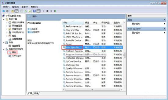 win7系统网络打印机找不到怎么办