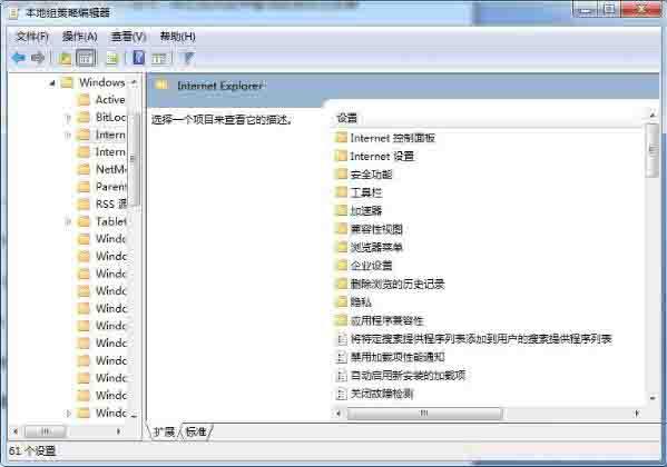 win7系统ie被篡改怎么办 win7系统ie被篡改解决方法