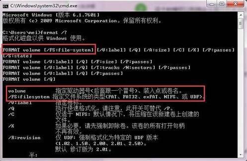 win7电脑硬盘无法格式化怎么办 win7电脑硬盘无法格式化解决方法