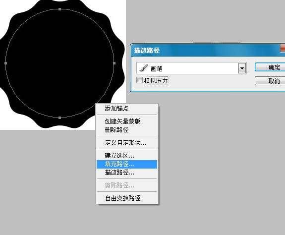 Photoshop文字特效：制作布纹花边的文字