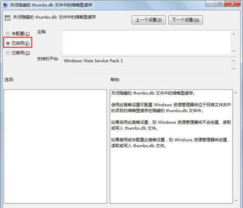 thumbs.db是什么文件 win7系统怎么删除thumbs.db文件