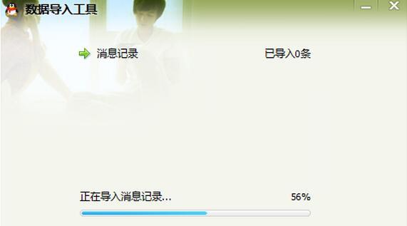 qq2015怎么导入聊天记录 qq聊天记录怎么导出