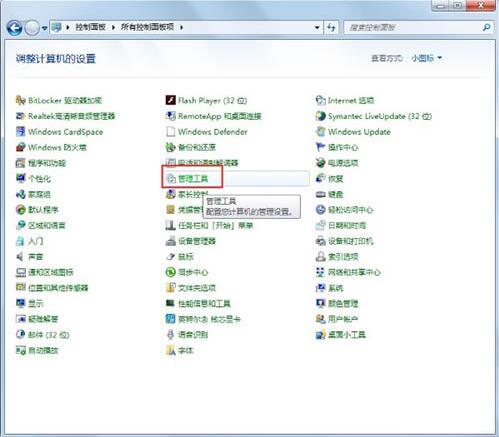 win7电脑提示正在获取网络地址如何解决