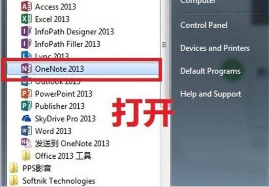 win7电脑图片怎么转换成文字 win7电脑图片转换成文字操作方法