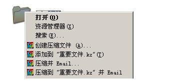 快压怎么加密 快压怎么设置密码