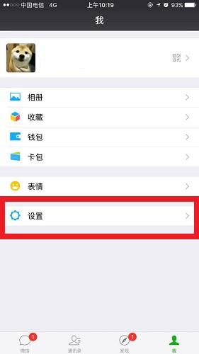 微信听筒模式怎么切换到扬声器 微信听筒模式怎么切换回来