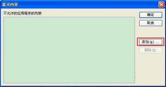 xp系统怎么禁止tadb.exe自动启动 xp禁止tadb.exe自动启动操作方法
