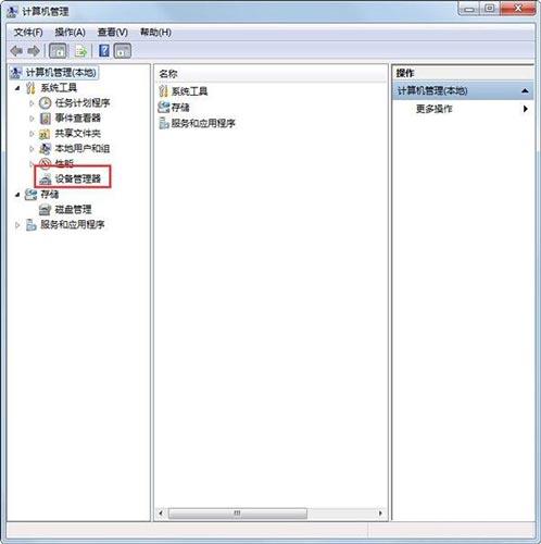 win7系统提示未能成功安装设备驱动程序怎么办