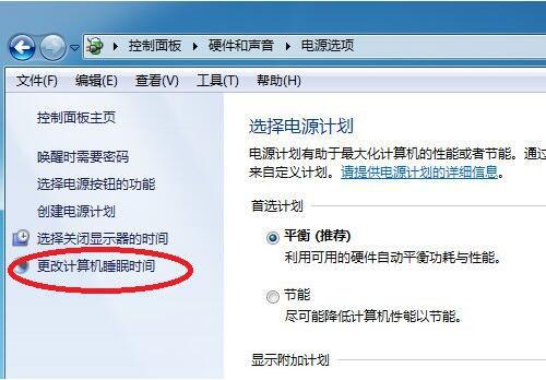 win7系统怎么设置计算机锁定时间 win7系统设置计算机锁定时间方法