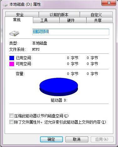 win7电脑硬盘无法格式化怎么办 win7电脑硬盘无法格式化解决方法