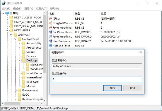 win10系统关机被阻止如何解决 win10系统关机被阻止解决方法