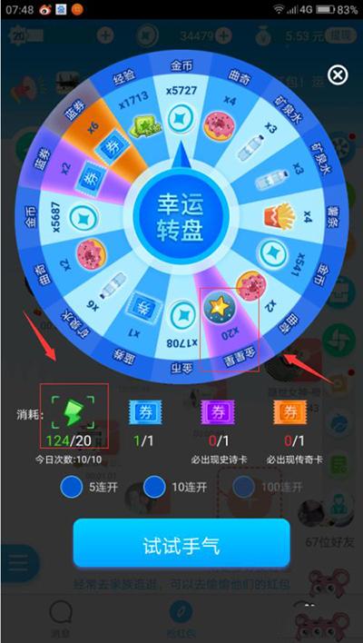派派金星星技能怎么获得？派派金星星技能获得方法