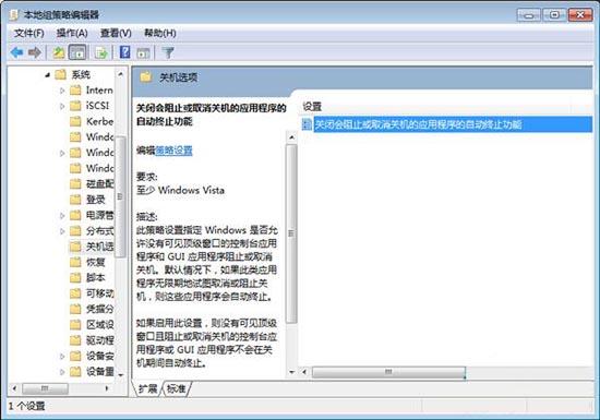 win7系统怎么加快电脑关机速度