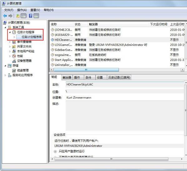 win7系统如何设置自动开机 win7系统设置自动开机方法介绍