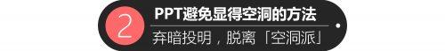PPT怎么做的高大上？PPT怎么做的好看图解教程