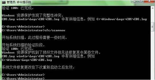 win7系统怎么使用cmd命令修复系统