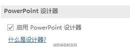 PPT 2016微软官方教程 PowerPoint 2016实用技巧大全