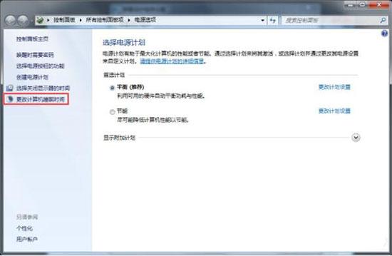 win7系统休眠功能怎么关闭 win7系统休眠功能关闭方法