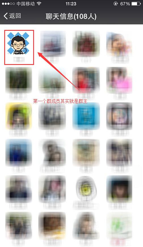微信群怎么看谁是群主 微信群创建人查看方法