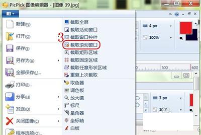 PicPick滚动截图怎么设置 PicPick滚动截图的设置教程