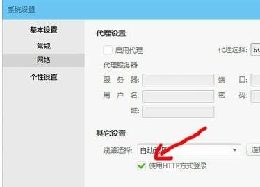 阿里旺旺主界面不显示的解决方法