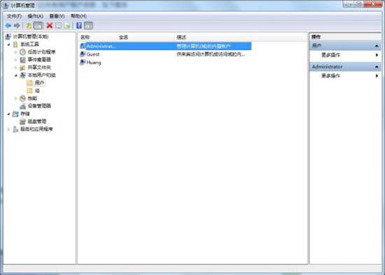 win7系统怎么启用超级管理员账户