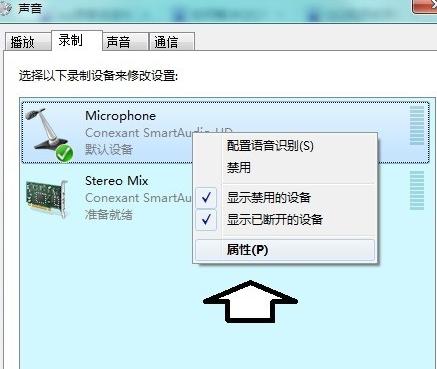 QQ语音有回音噪音怎么办 QQ语音有回音噪音解决方法