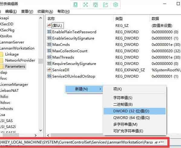 win10系统局域网无法访问怎么办 win10系统局域网无法访问解决方法