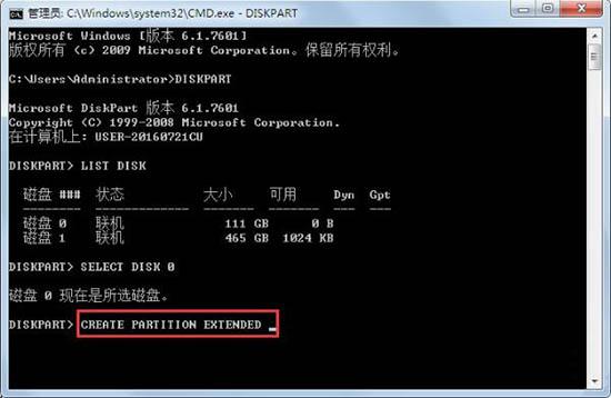 win7系统怎么创建磁盘管理扩展分区