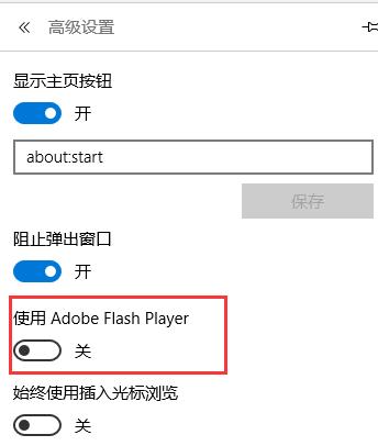 Edge浏览器怎么屏蔽广告 edge浏览器去广告教程
