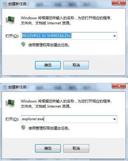 win7电脑u盘无法停止通用卷怎么解决