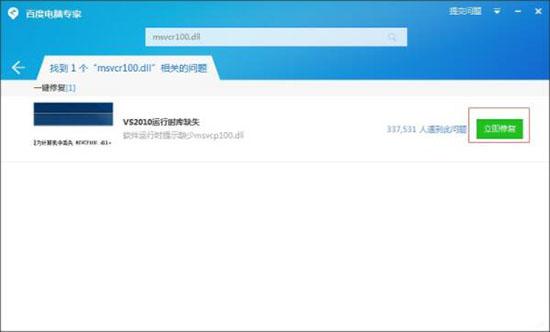 win7系统msvcr100.dll丢失怎么办 msvcr100.dll丢失解决老方法