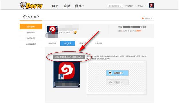 斗鱼tv怎么获得鱼丸 斗鱼tv鱼丸获取方法