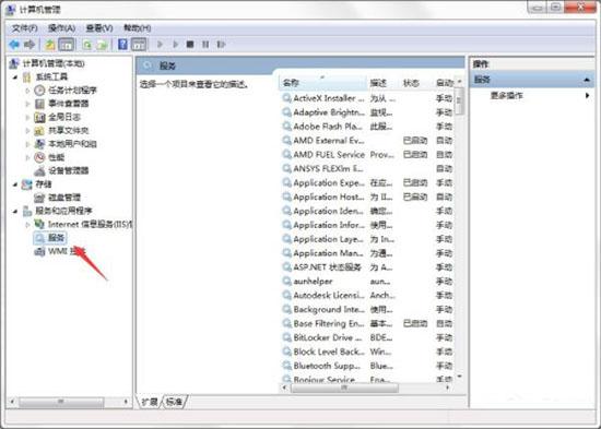 win7系统windows安全警报如何关闭
